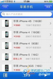 實(shí)時(shí)報(bào)價(jià)查詢軟件引領(lǐng)潮流，91首發(fā)iPhone中文網(wǎng)產(chǎn)品設(shè)計(jì)亮點(diǎn)解析