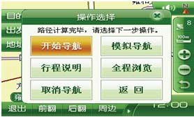 凱立德導(dǎo)航 智慧出行，導(dǎo)航快樂生活